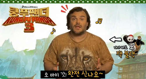 사진=쿵푸팬더3 유투브 홍보 영상 캡처